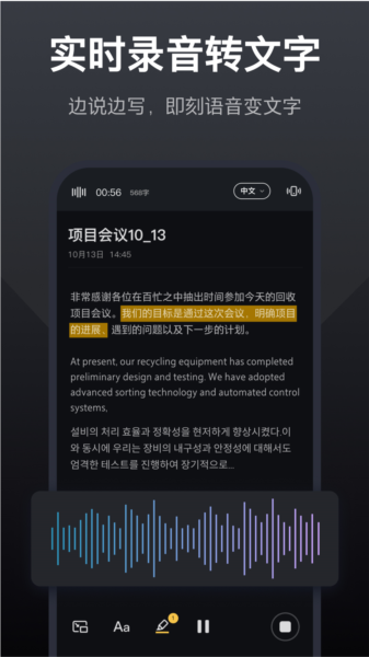 录音全能王图片