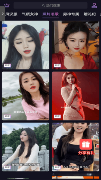换颜app图片