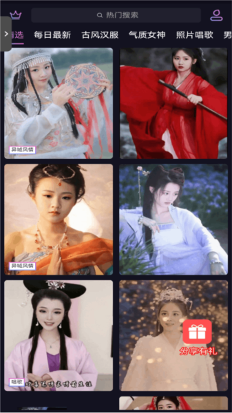 换颜app图片