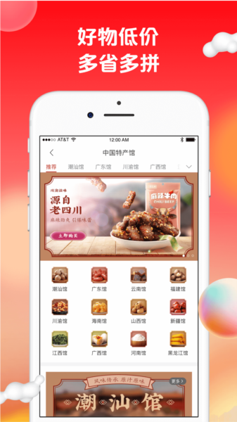 苏打爱生活app图片