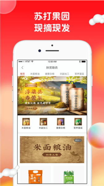 苏打爱生活app图片