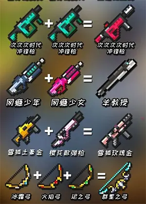 元气骑士图片3