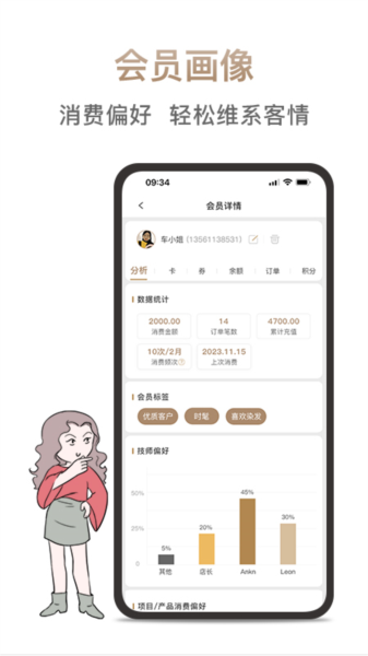 日进斗金美业app图片