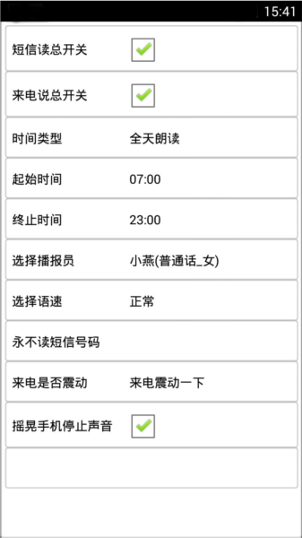 读短信来电报姓名图片