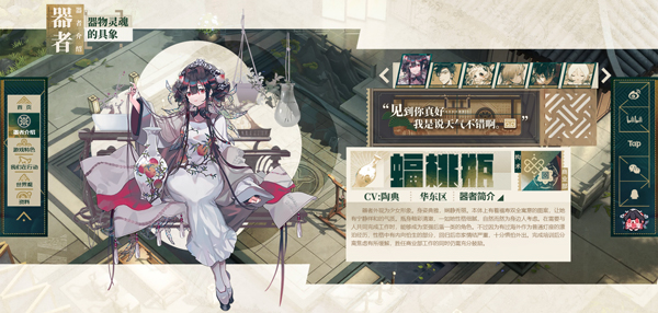 物华弥新图片2