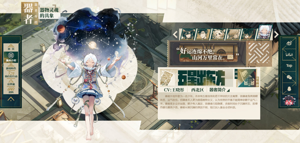 物华弥新图片7