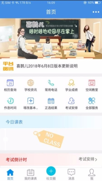 喜鹊儿2
