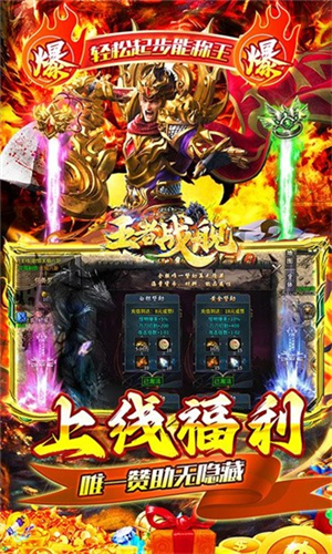王者战舰0.1折游戏截图1