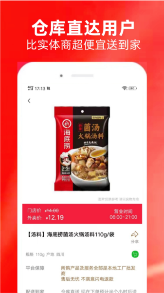 近仓图片