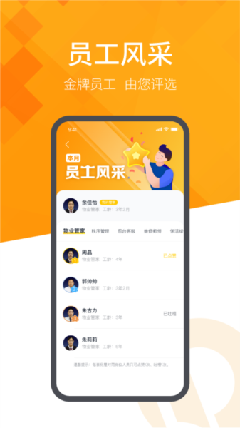 恒大智慧社区图片