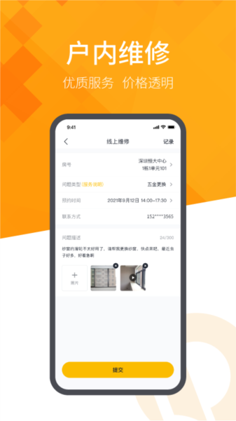 恒大智慧社区图片
