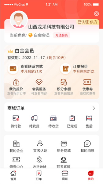 对钩网app图片