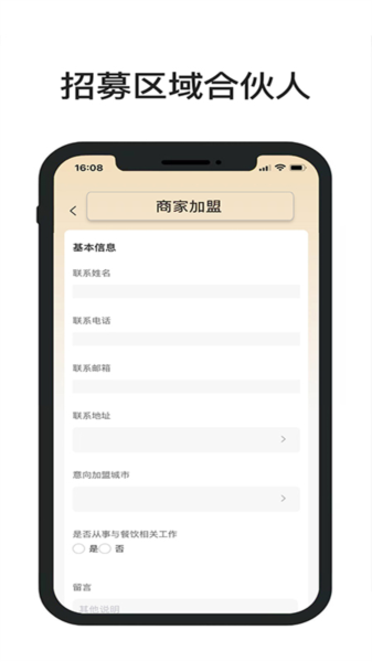 一席御厨图片