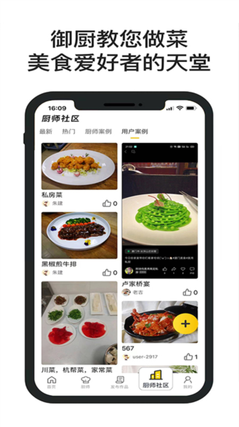 一席御厨图片