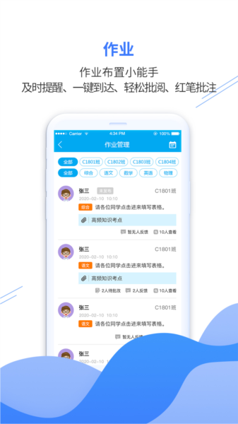 亿谷智慧教育官方平台图片
