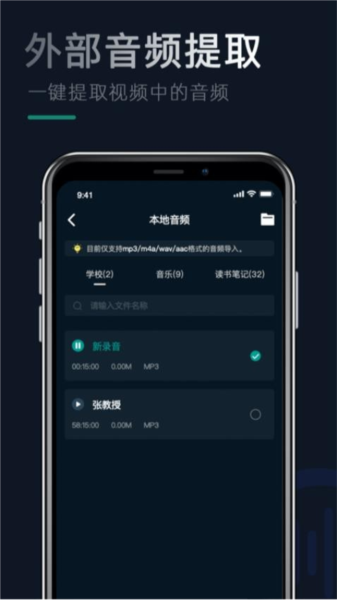 录音识别文字专家图片
