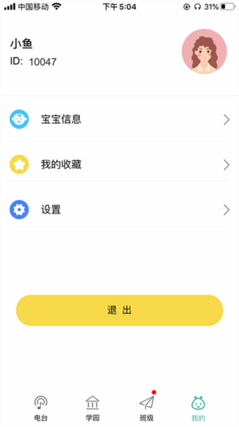 多宝学园家长版图片