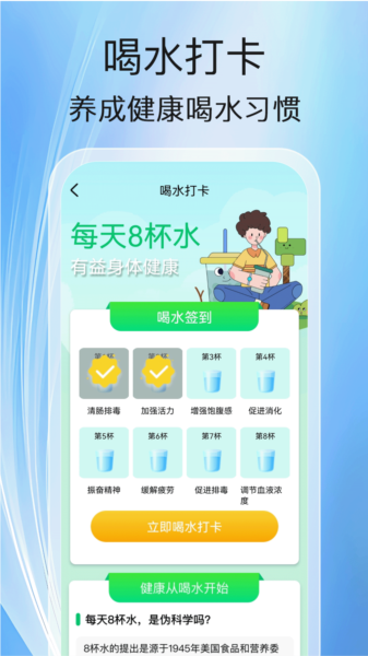 健走计步app图片
