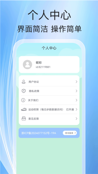 健走计步app图片