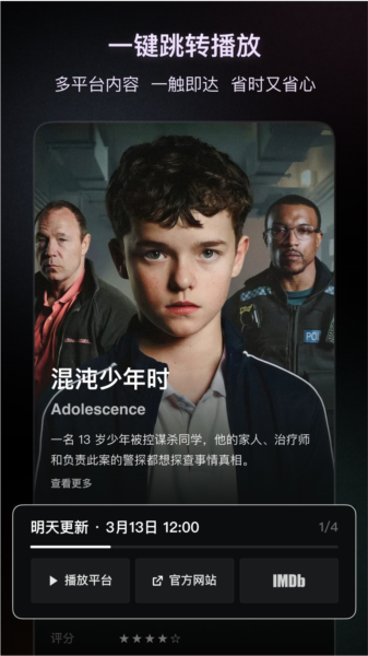 追剧日历图片