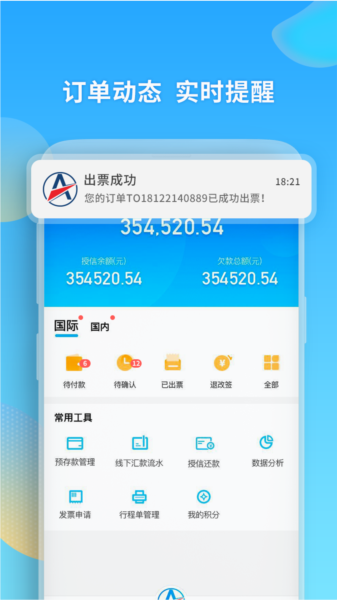 美亚航旅图片