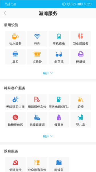 劳动者港湾app图片