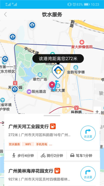 劳动者港湾app图片
