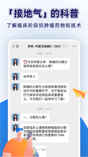 咚咚肿瘤科图片