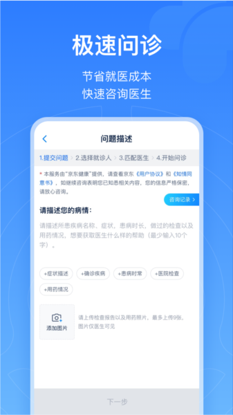 浙江预约挂号图片