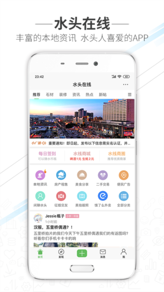 水头在线图片