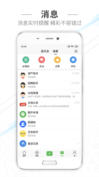 水头在线图片