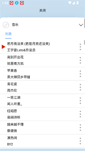 昊昊听书app图片4