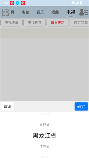 昊昊听书app图片3