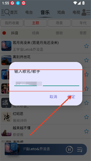 昊昊听书修复版app图片8