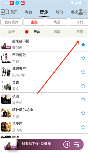 昊昊听书修复版app图片9