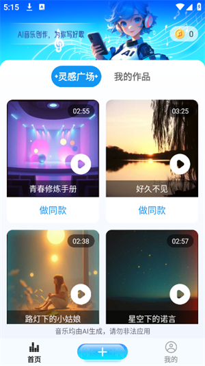 AIVA圖片2
