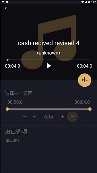 音乐切割机app图片