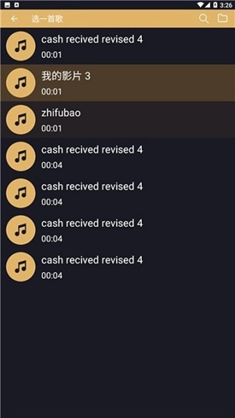 音乐切割机截图2