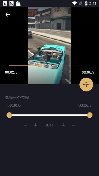音乐切割机截图3