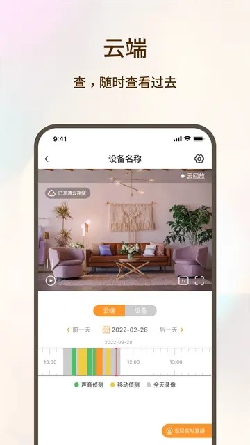 看家护院监控摄像头截图3