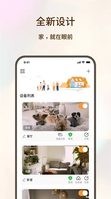 看家护院监控摄像头截图2