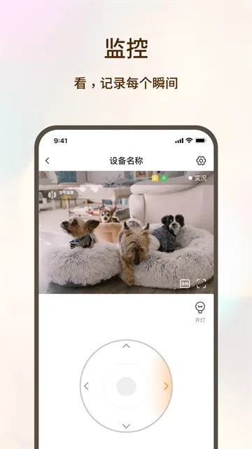 看家护院监控摄像头截图1