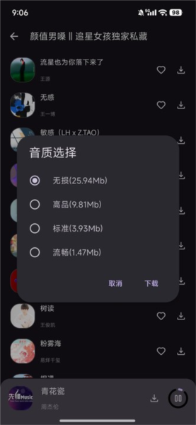 星語音樂圖片