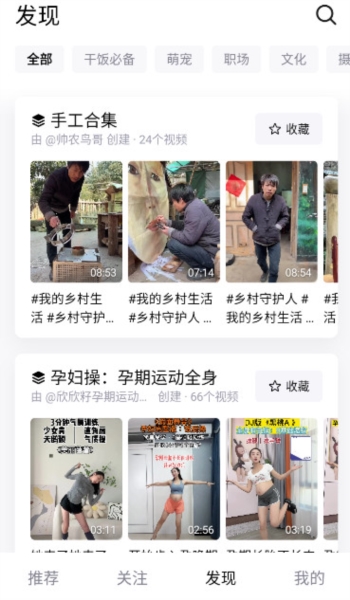抖音精选4