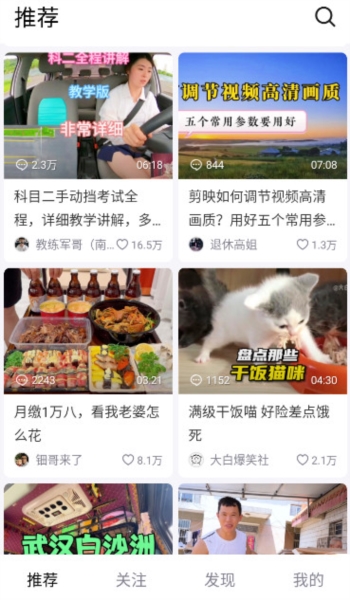 抖音精选5