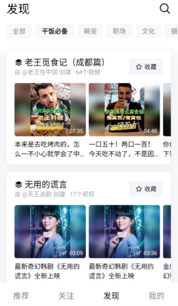抖音精选6