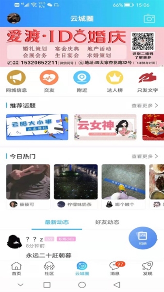 云阳人家5