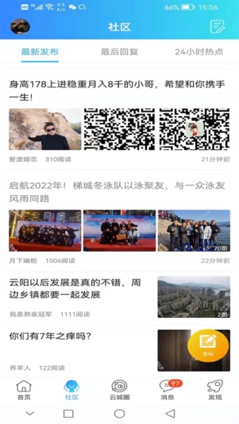 云阳人家6