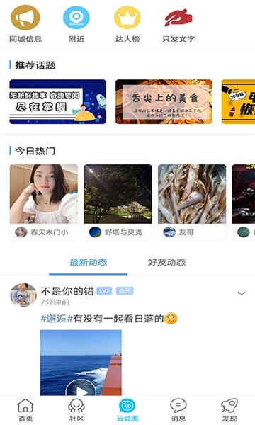 云阳人家7