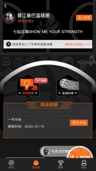 球记3